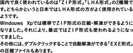 解凍について