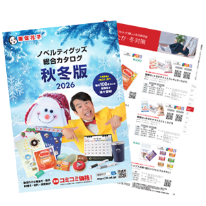 WEBカタログ