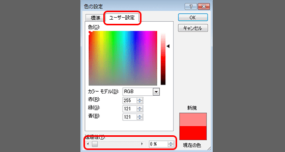 薄い色を表現する方法2