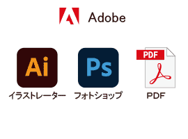 Adobeアプリ