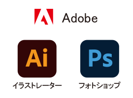 Adobeアプリ