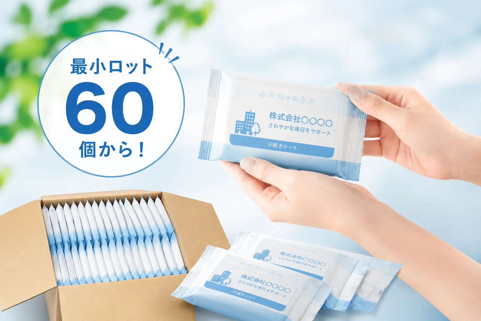 小ロット・短納期・コミコミ価格で使いやすい