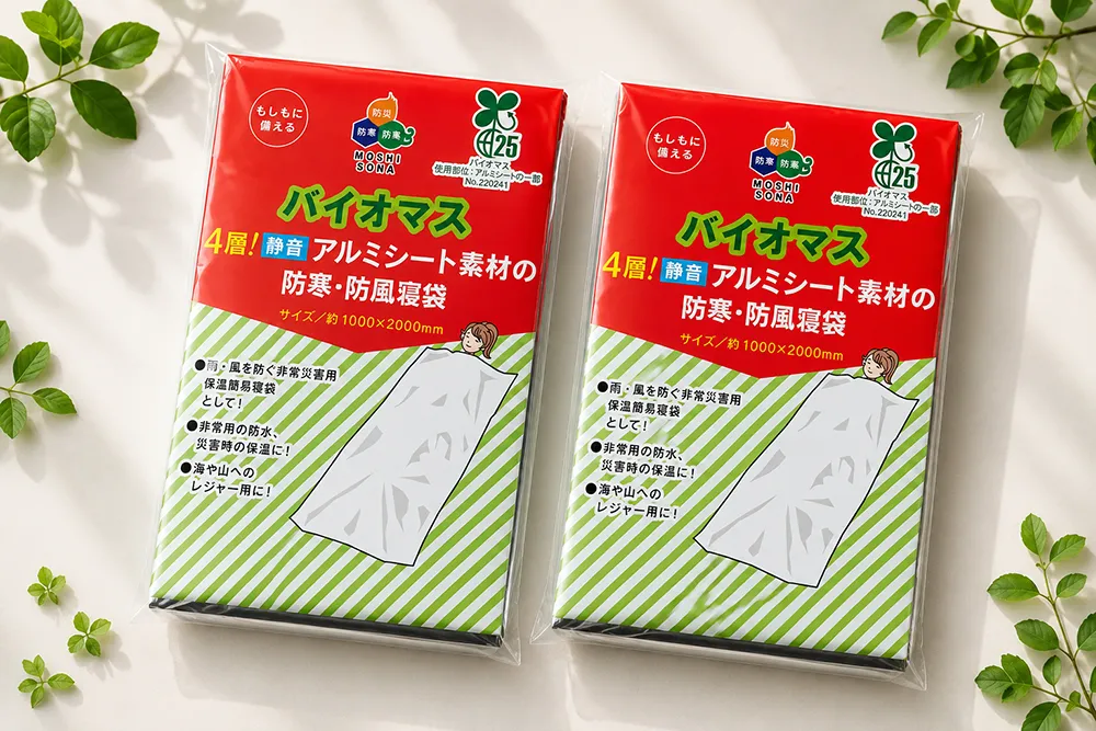 BCP対策・SDGsの取り組みに