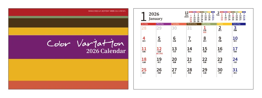 Color Variation2026