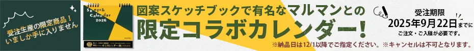 卓上 図案エコカレンダー(B6) 箔押し印刷のバナー