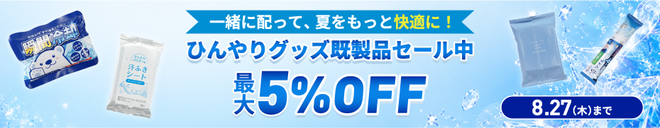 Biore冷タオル