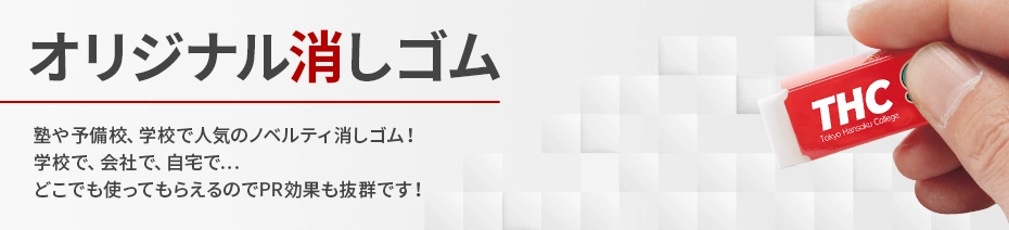 メイン