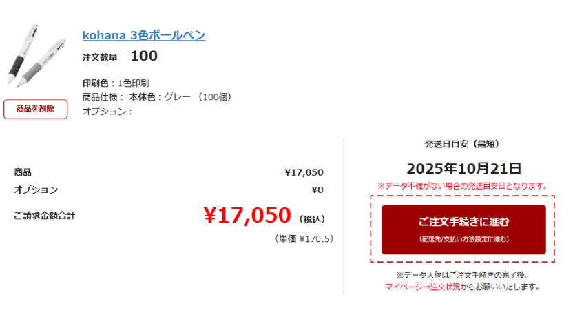 クーポン入力欄の画像