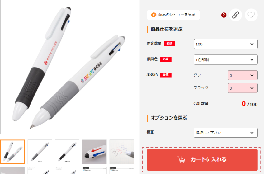 クーポン入力欄の画像
