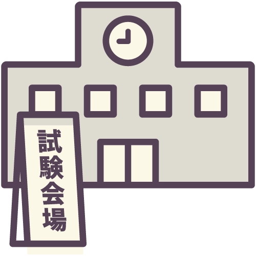 会場周辺での当日配布