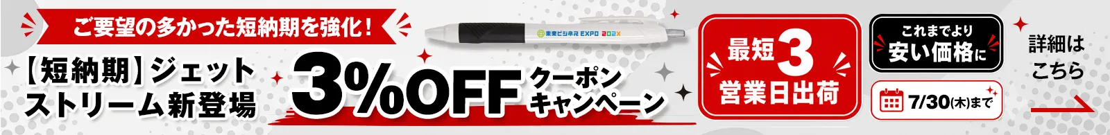 2027年版オリジナル・名入れカレンダー超早割Wキャンペーン
