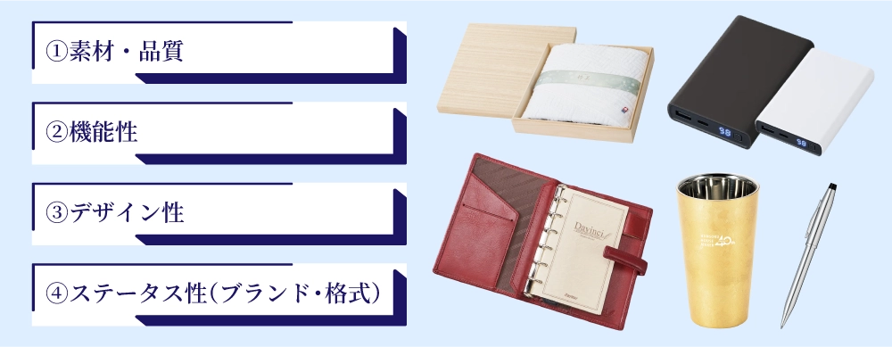 高級の要素。要素を持つボールペンなど高級ノベルティが並ぶイメージ。