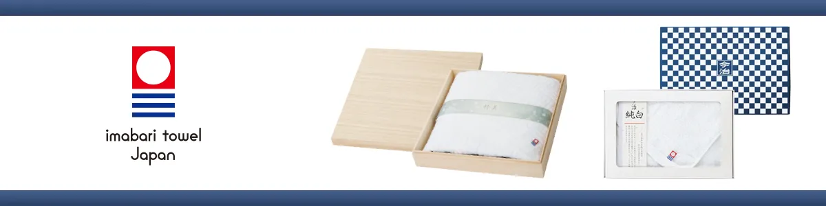 今治タオルが並んだイメージ。