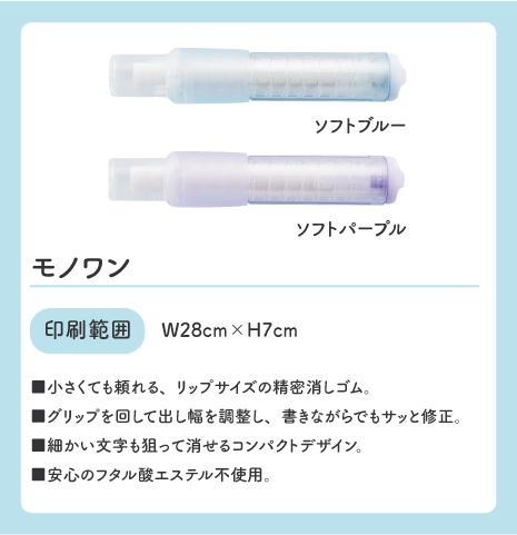 モノワン・モノスティックについて_1