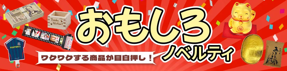 新紙幣発行記念！おもしろノベルティ｜ノベルティグッズ・オリジナル販促品の制作なら販促花子