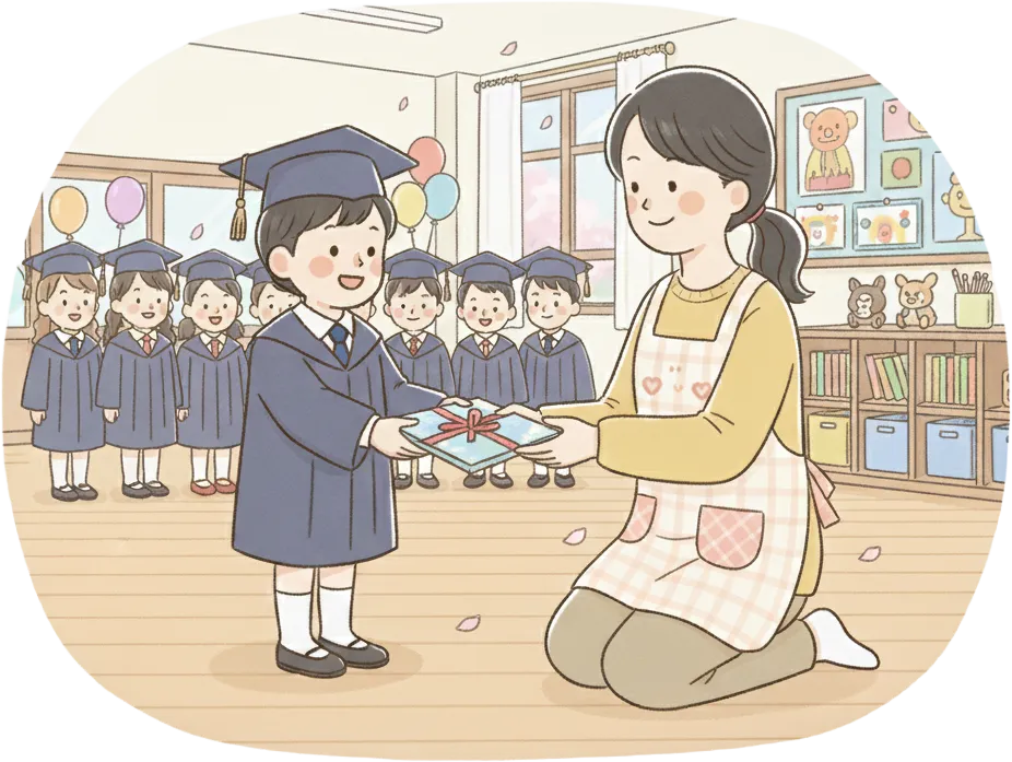園から園児へ卒園記念品を渡すイメージイラスト。