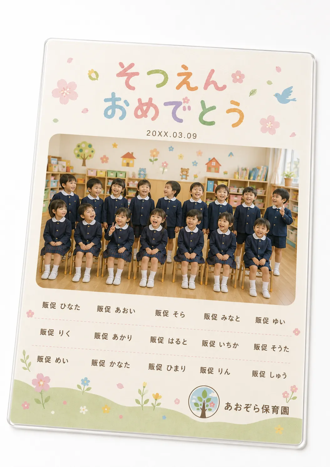 卒園記念品で作った下敷きのイメージ写真