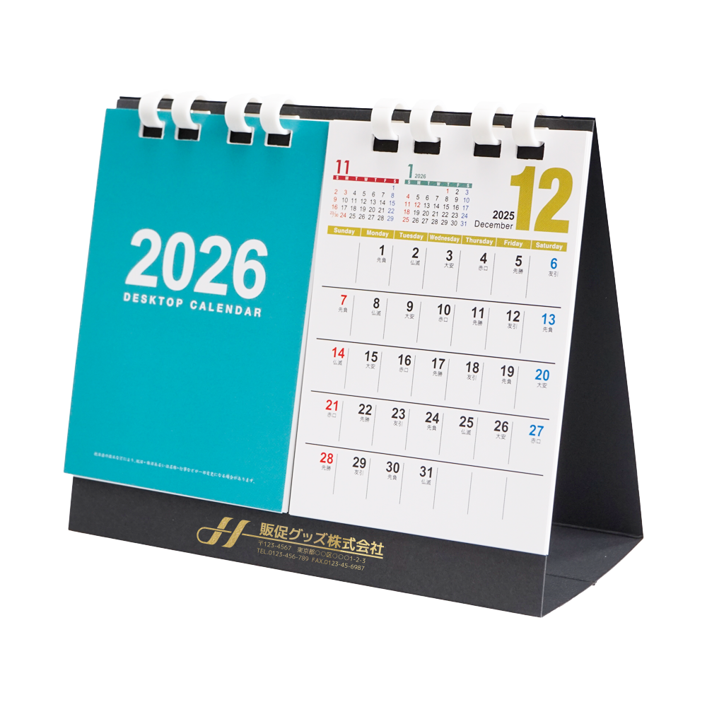 セパレートリング式卓上カレンダー