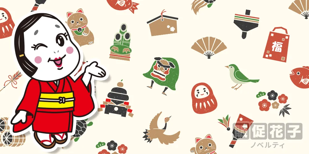 年末年始・お年賀用ノベルティにおすすめのアイテムとは