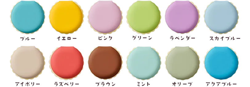 カラーバリエーション