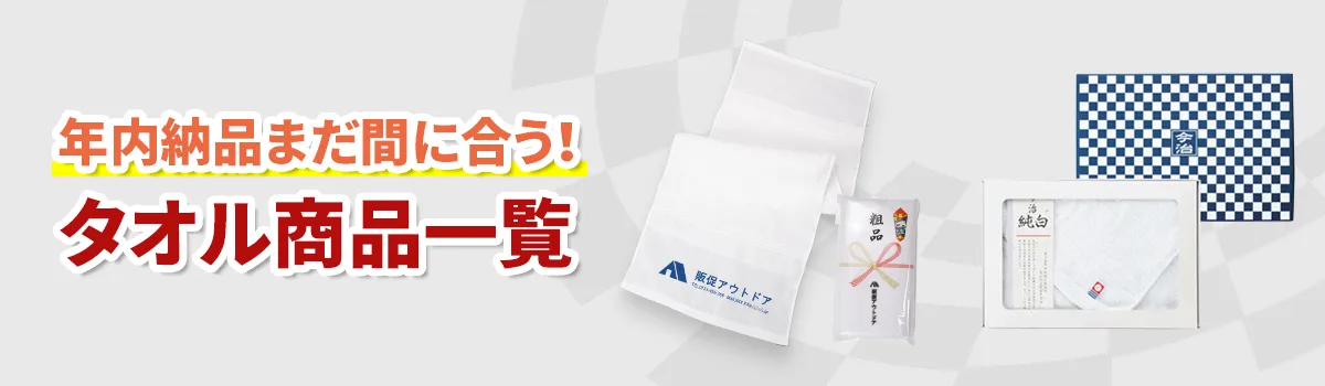 年内納品まだ間に合う！カレンダーカテゴリー。