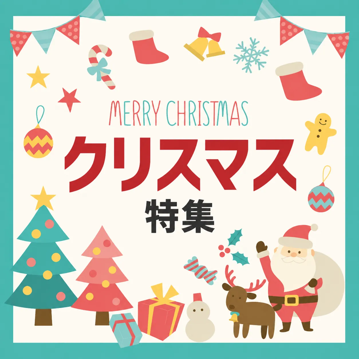 クリスマスノベルティ特集
