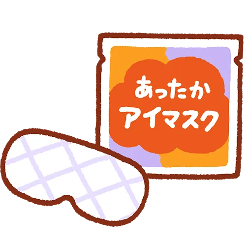 リラックスグッズ