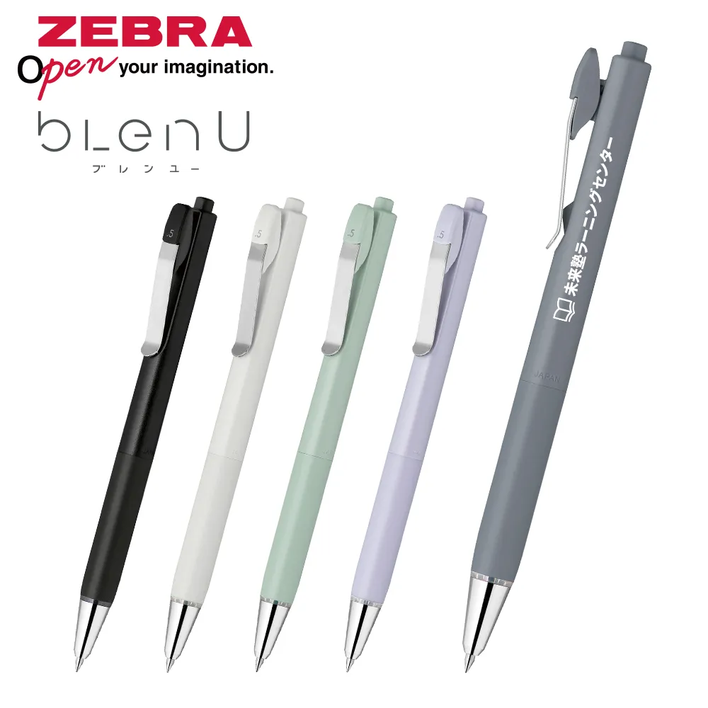 ブレンUボールペン0.5