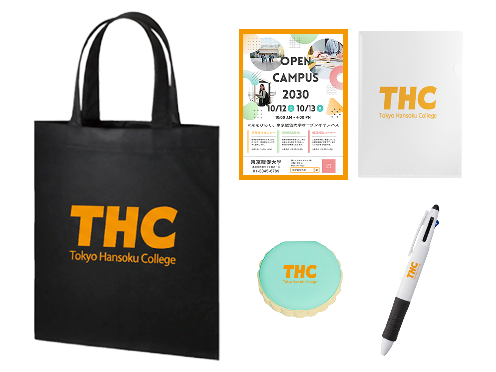 オープンキャンパスセット