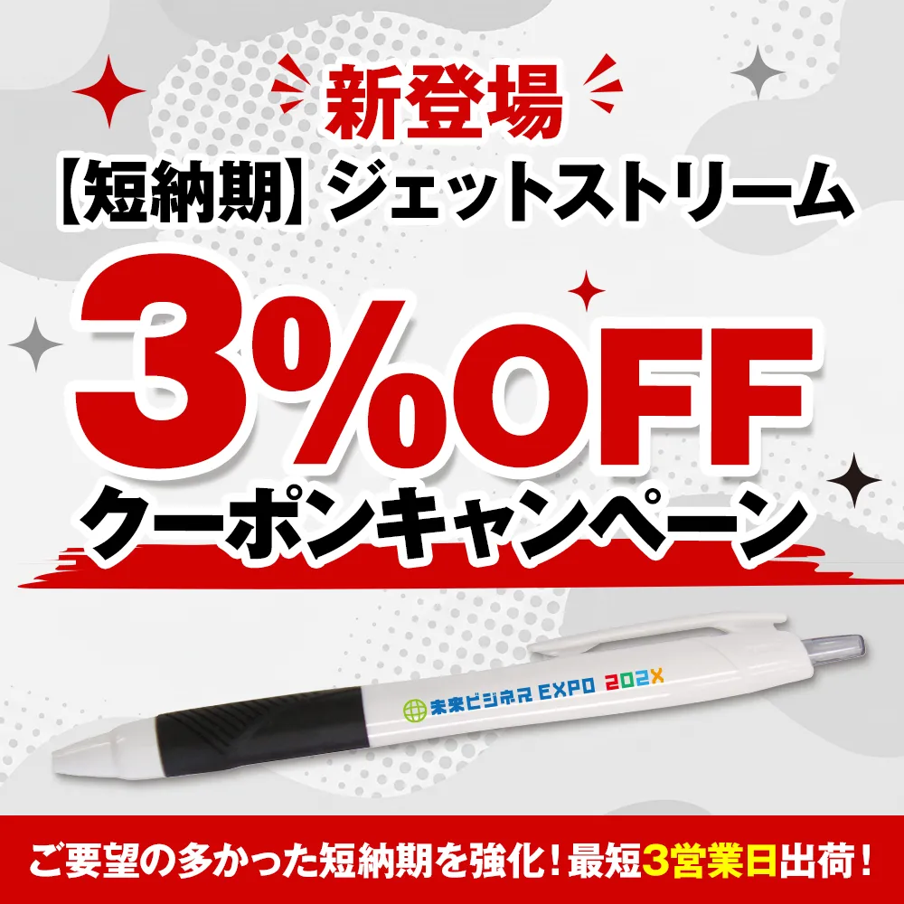 2027年版オリジナル・名入れカレンダー超早割Wキャンペーン