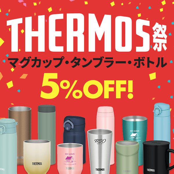 THERMOS（サーモス）祭