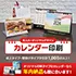 2024年カレンダー