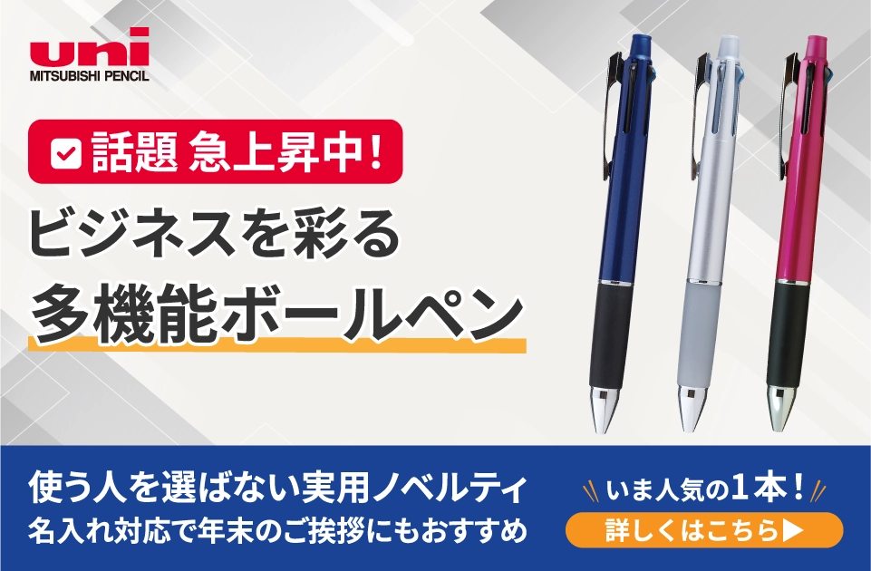 ジェットストリーム4&1多機能ペン