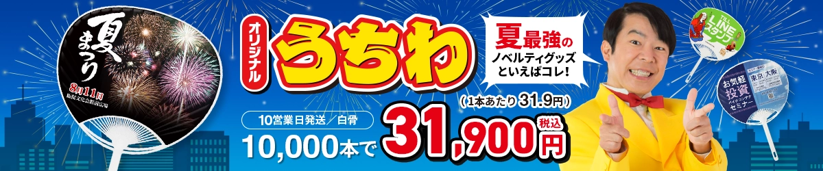 展示会特集