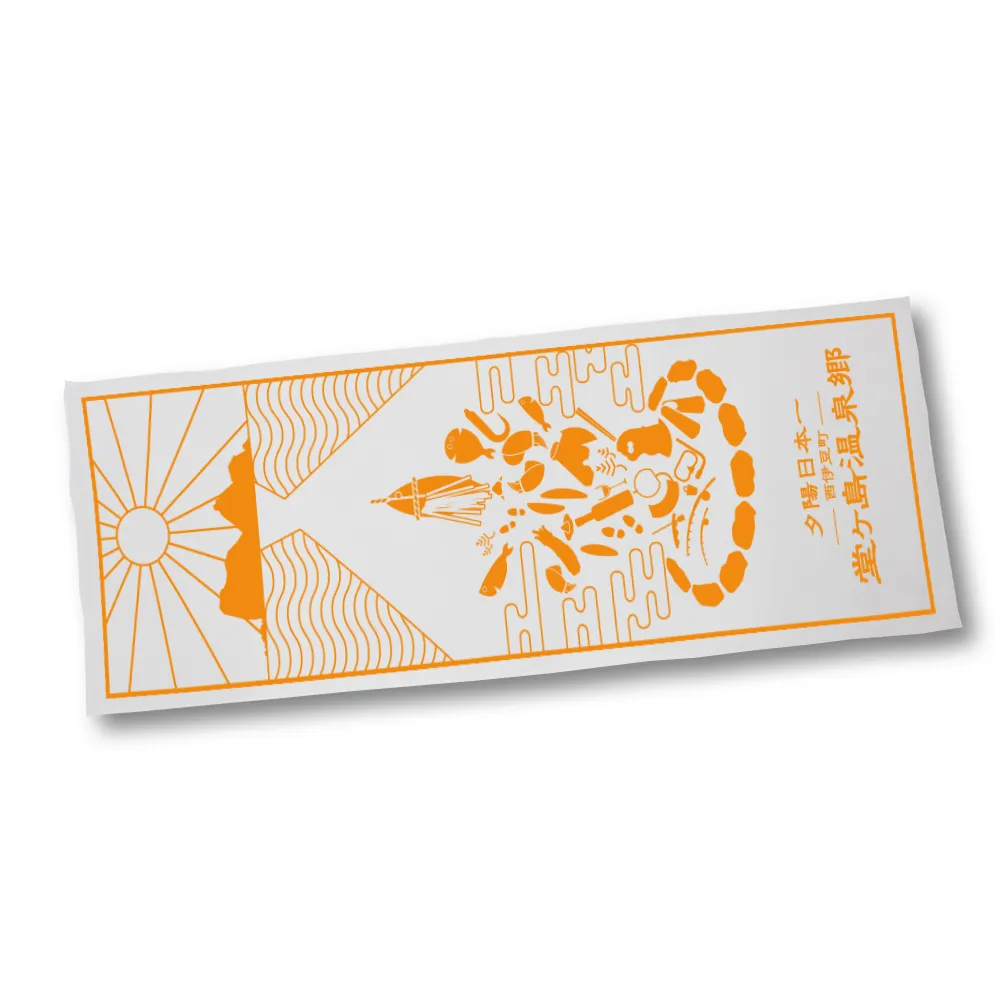 西伊豆町観光協会様 手ぬぐい