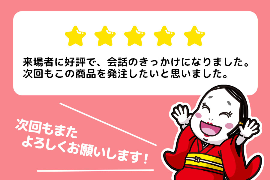 販促花子を利用したお客様の声・レビュー
