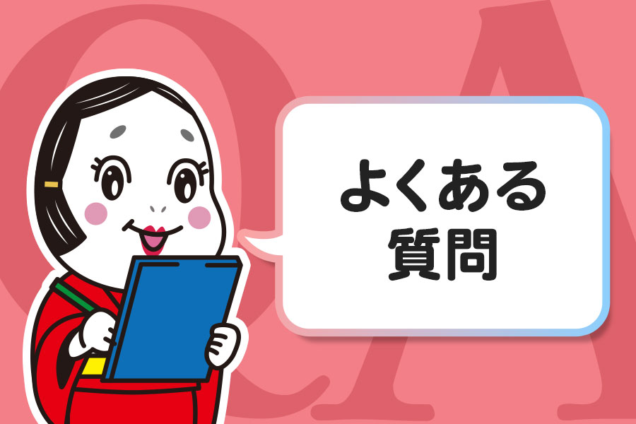 ノベルティに関するよくある質問